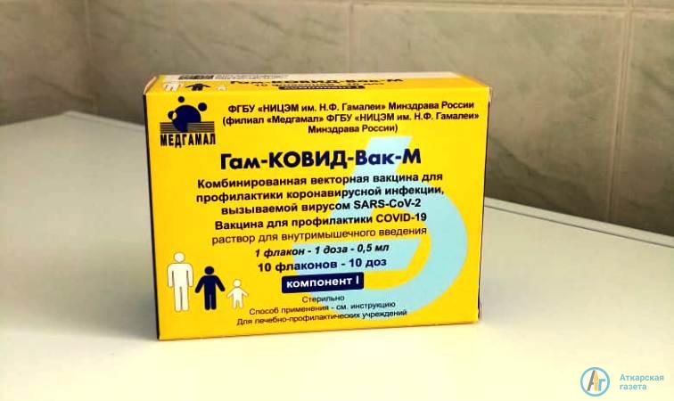 В Аткарск поступила первая партия вакцины для подростков